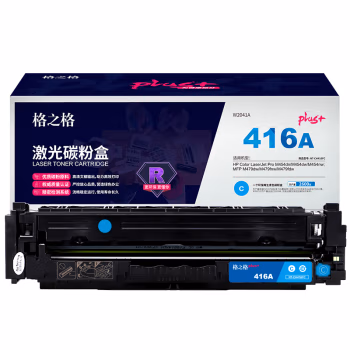 格之格 NT-CH416FCplus+ 打印量2600页 适用HP Color LaserJet Pro M454dn/M454dw/M454nw 硒鼓 1.00 只/支 (计价单位：支) 蓝色