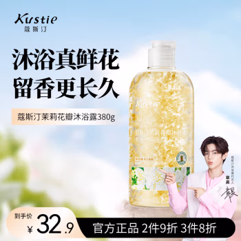蔻斯汀（Kustie） 茉莉花瓣 380ml 沐浴露 (计价单位：瓶)