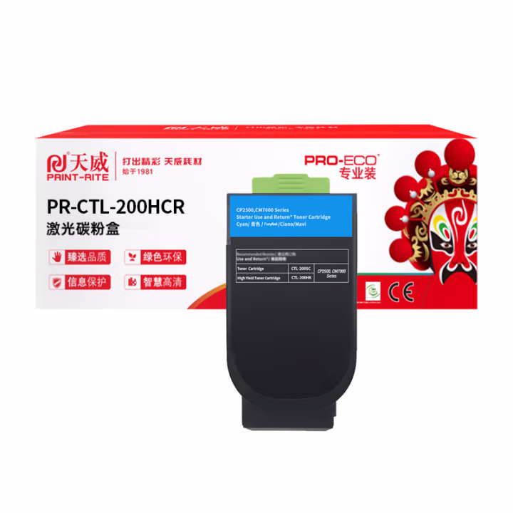 天威 CTL-200HC青色粉盒 适用奔图CP2506DN CM7006FDN彩色激光打印机 高容量青粉盒带芯片 3000页