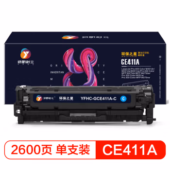 扬帆耐立（YFHC） CE411A 2600页 适用惠普M451NW 硒鼓 1.00 只/支 (计价单位：支) 兰色