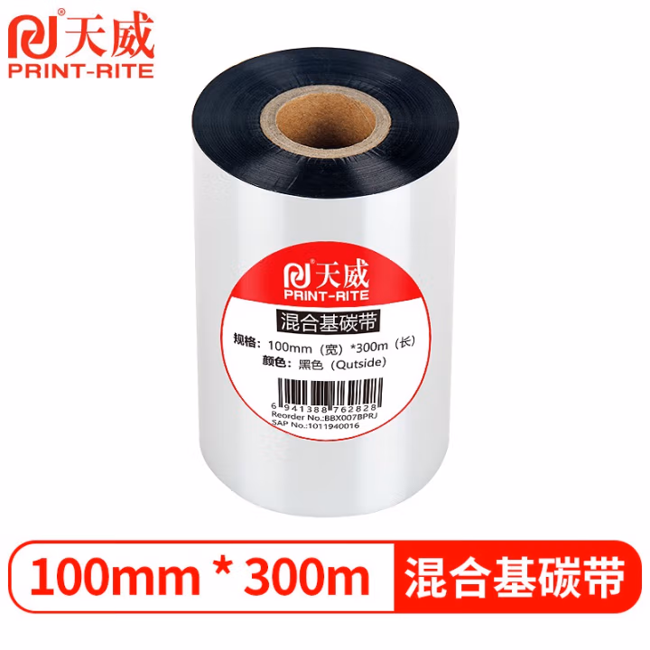 天威 混合基碳带卷100mm*300m 标签机条码机热转印打印机色带