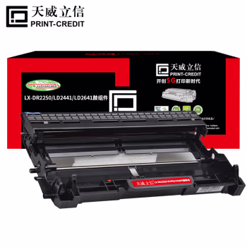 天威适用于BRO-DR2250/LEN-LD2400-天威立信鼓组件 天威立信装