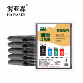 海亚森 TK-8061 79*90cm 厚度单面2.5S 25只/包 背心式 垃圾袋 (计价单位：包) 黑色 2包起订