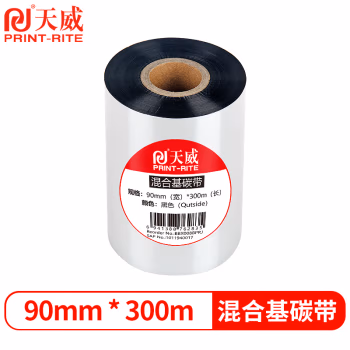 天威 TSC244PRO混合基碳带卷90mm*300m 单支装GD