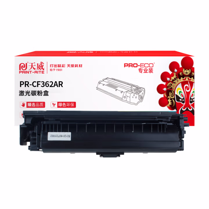 天威 CF362A/508A 黄色硒鼓 惠普M553N M553DN M552dn M553X M577C M577Z M577F打印机粉盒 原彩版 专业装