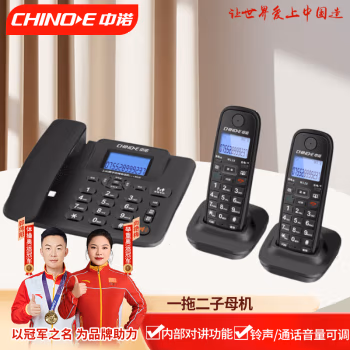 中诺（CHINO-E） W128 一拖二 数字无绳子母机 电话机 (计价单位：台) 黑色