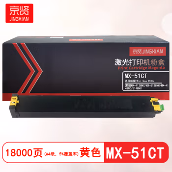 京贤 MX-51CT黄色 打印量18000页 适用夏普MX-4128NC MX-5128NC MX-4148NC 5148NC 粉盒 (计价单位：只) 黄色