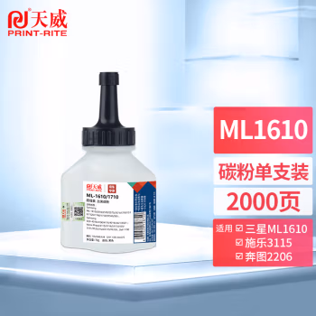 天威 ML1610碳粉 奔图PD-213适用2206/6202三星SCX-4321/4521F/4521FH/ML-1610/1615/施乐3117/3124打印机