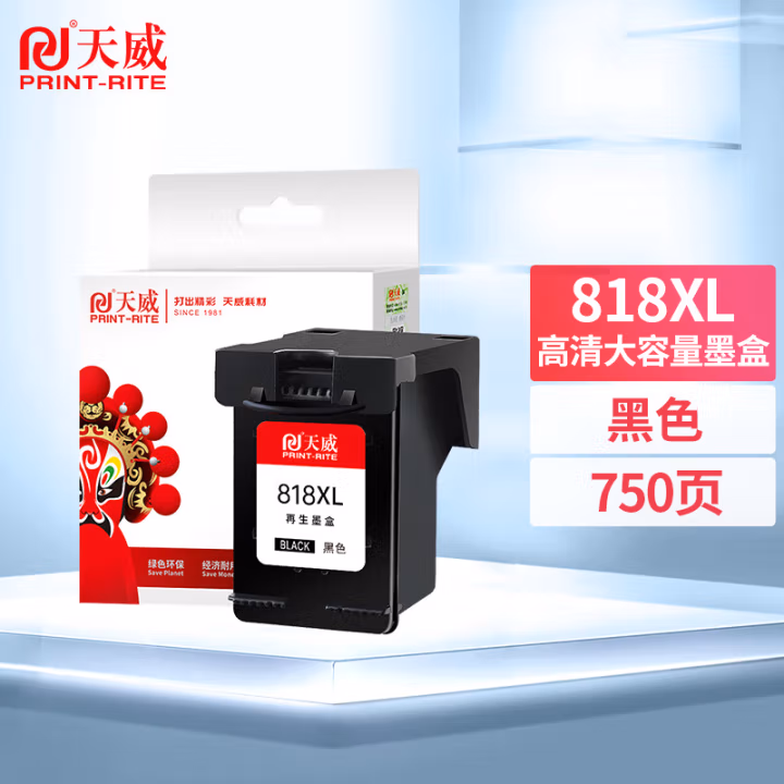 天威 818XL粉盒 适用惠普HP F2418 F2488 F4238 F4288 F4488 D1668 D2568 D2668 D5568 C4788 C4688打印机