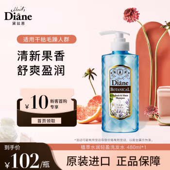 黛丝恩(MoistDiane) 水润轻盈480ml植萃 洗发水 (计价单位：瓶)