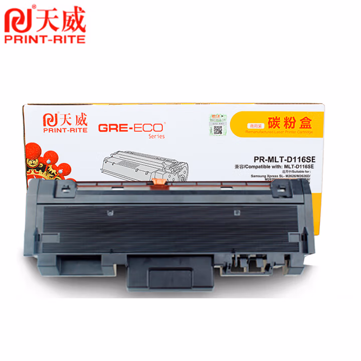 天威MLT-R116SE粉盒 单支装 （适用三星SL-M2626 M2626C  M2876HN打印机）打印页数：1200页