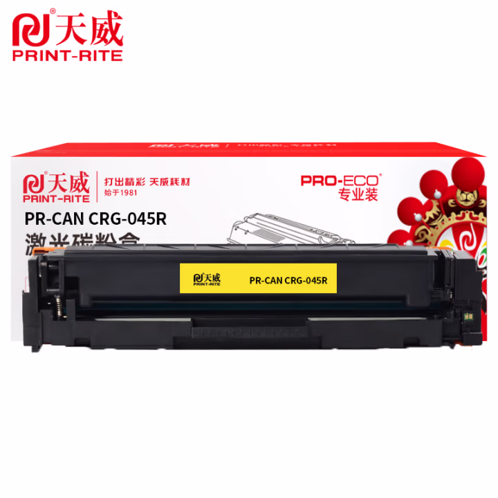 天威 CRG045硒鼓 适用佳能612 631 632 633 634 613 611 635打印机硒鼓 黄色带芯片 1300页 专业装