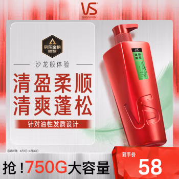 沙宣(VS) 清盈顺柔 750ml 洗发水 (计价单位：瓶)