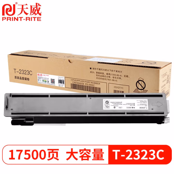 天威 T-2323C墨粉盒大容量 适用东芝2323am粉盒2523a墨粉2822am 2523ad 2823am 2829a墨盒 T-2323CS硒鼓