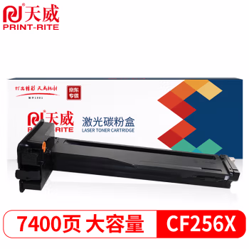 天威 CF256X 56A大容量硒鼓 易加粉 适用惠普HP LaserJet MFP M436n墨盒M436nda碳粉M433a墨粉盒 粉筒 服务版