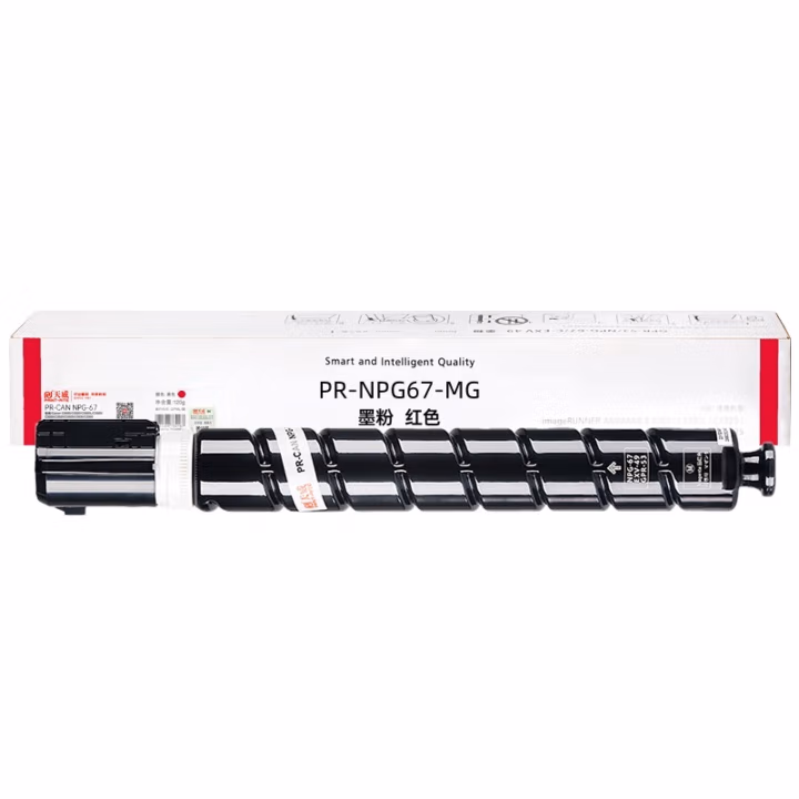 天威 适用佳能NPG-67粉盒C3120L墨粉C3020墨粉盒C3330 C3125墨粉C3520 C3320硒鼓 NPG67红色大容量 专业装