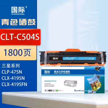 国际 CLT-C504S 打印量约1800页 适用C1810W/C1860FW/C1404W/CLP-475/415N 硒鼓 1.00 只/支 (计价单位：支) 蓝色