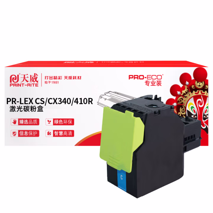 天威CS310粉盒 适用利盟CS310N/CS310DN复印机CS410N/CS410DN/CS410DTN 青色专业装 3000页