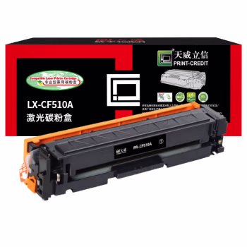 天威立信 CF510A硒鼓 适用惠普HP-M154 M180 M181打印机 HP-M154黑硒鼓 带芯片 1100页