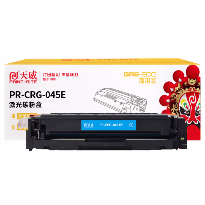 天威 CRG-045硒鼓 适用佳能MF635Cx 633Cdw MF631Cn LBP611CN MF613打印机硒鼓 青色带芯片 商用装 1300页