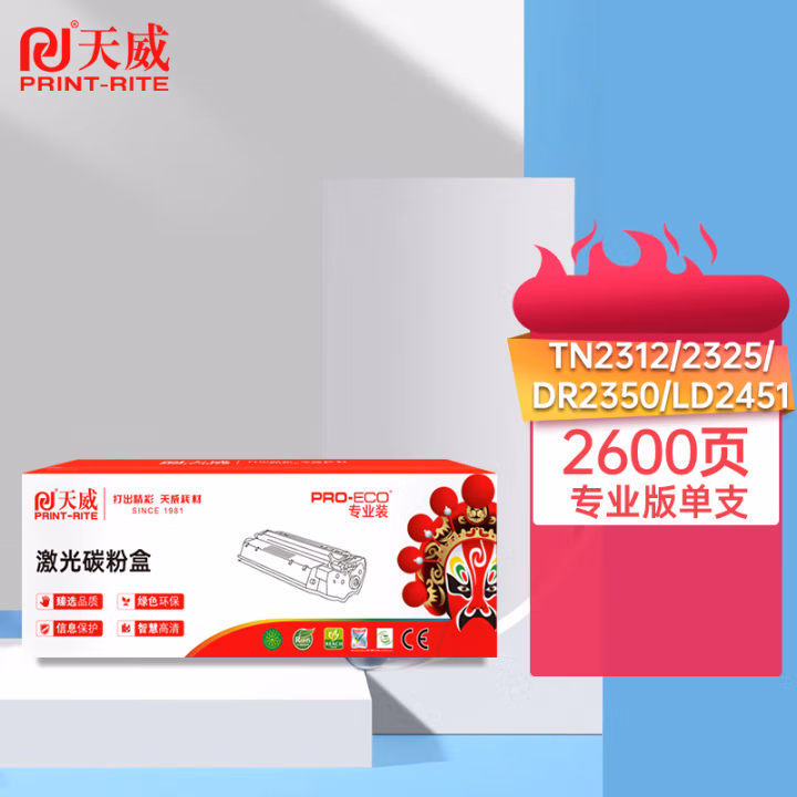 天威BRO TN-2312/2325硒鼓 黑色单支装（适用于Brother HL-2220/2230/2240/2240D） 打印页数约2600