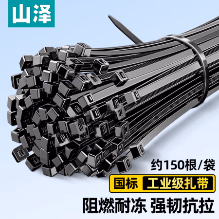 山泽(SAMZHE) ZD-38 2.5*150mm 150个/包 尼龙扎带 (计价单位：包) 黑色
