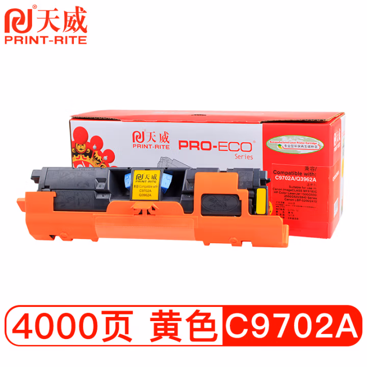 天威 C9702A/Q3962A粉盒 适用惠普HP 1500 2500 2550 2820 2840佳能2410 5200 8180打印机 黄色带芯片 专业装