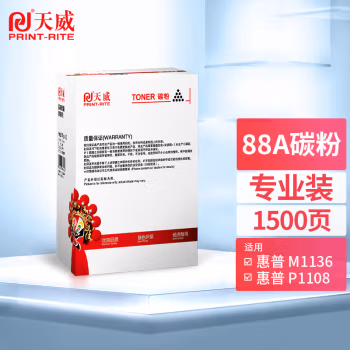 天威 CC388A碳粉 88A碳粉 适用惠普1007 P1008打印机硒鼓 HP-388A/CB435A/CE285A 70克 加黑碳粉 专业装