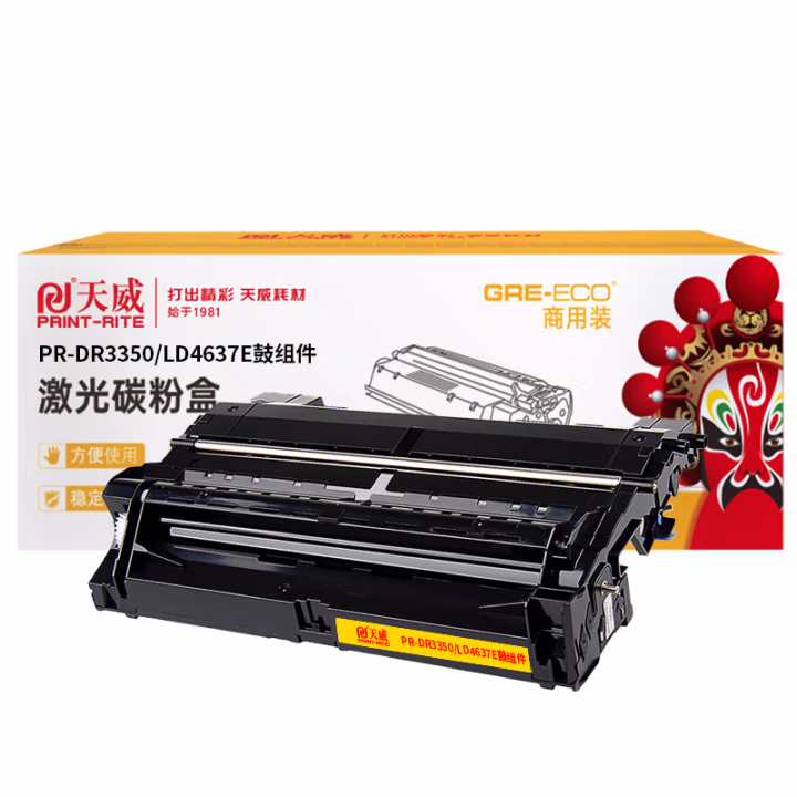 天威 DR3350/LD4637鼓组件  适用兄弟HL-5440 5445 5450DN 6180DW MFC-8510DN 打印机硒鼓 30000页商用装