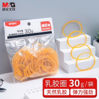 晨光(M&G) ASC99332 30g（1袋装） 橡胶圈 1.00 盒/袋 (计价单位：袋) 黄色