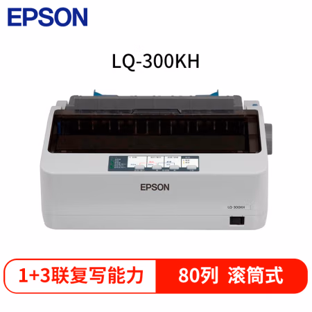 爱普生(Epson) LQ-300KH 80列 针式打印机 (计价单位：台) 蓝灰色