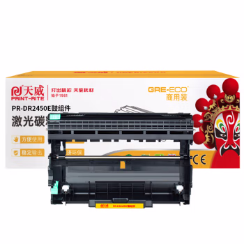 天威适用于BROTHER-DR2450-商用装鼓组件 商用装