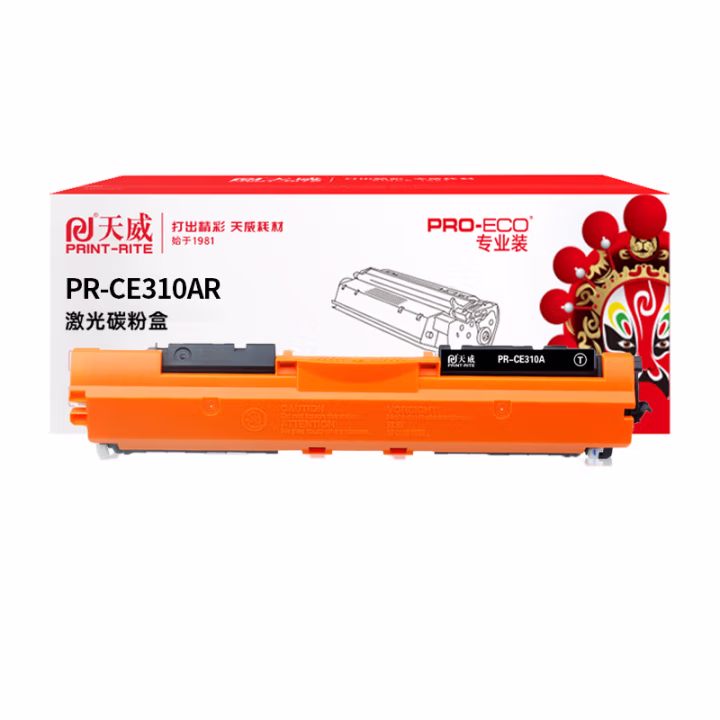 天威 CE310A粉盒 适用惠普M176 177 佳能LBP7010 CRG329 126A 130打印机 HP-CP1025黑色带芯片 1200页 专业装