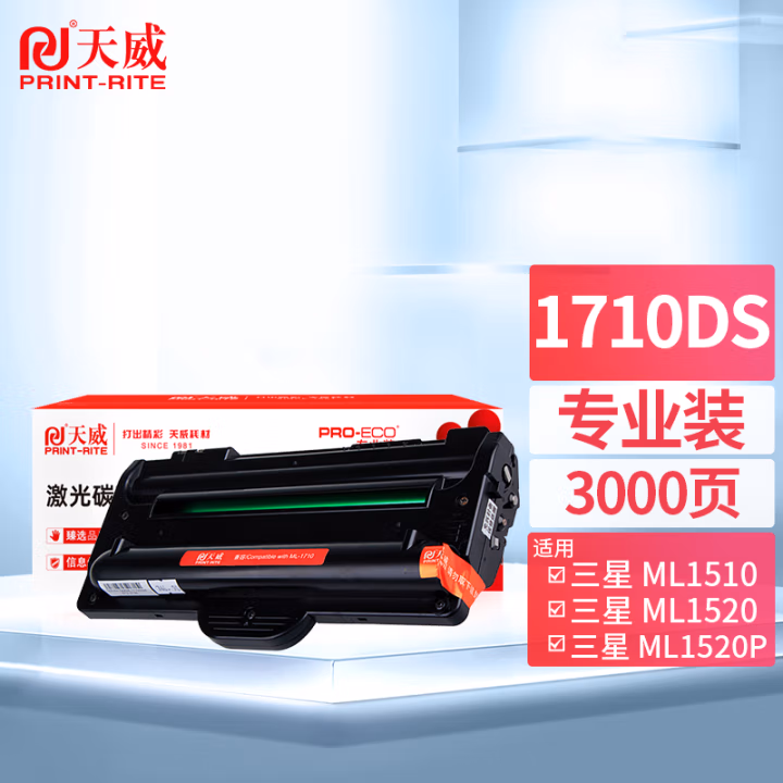 天威 1710R硒鼓 适用三星ML-1510 1520 1710 富士施乐3130 3120 3115 利盟X215 理光AC104打印机 黑色 专业装