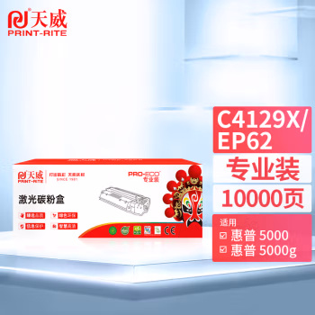天威 C4129X硒鼓 适用惠普HP-5000 5100 佳能LBP-840 850 910 1610 2200打印机 EP62黑色硒鼓 10000页 专业装