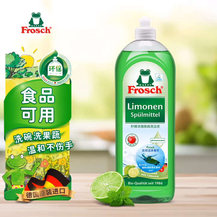 Frosch 750ml 柠檬 洗洁精 (计价单位：瓶) 绿色