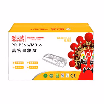 天威 P355/M355 商用装 黑色 高容量粉盒带芯片 适用富士施乐P355D/P355DB/P355DW BJ