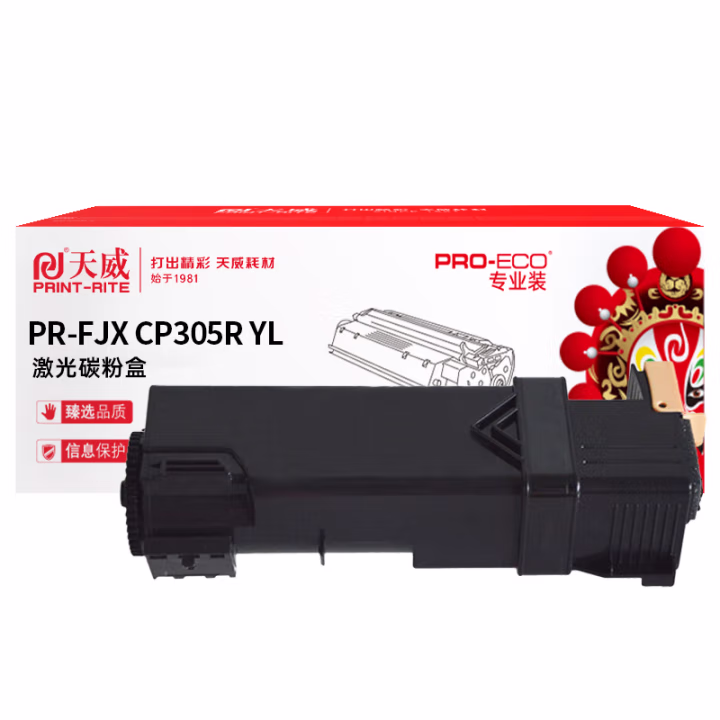 天威 CP305R粉盒 适用富士施乐 CP305B CM305DF CP305B墨粉盒黄色带芯片3000页 含上门 企业专享版