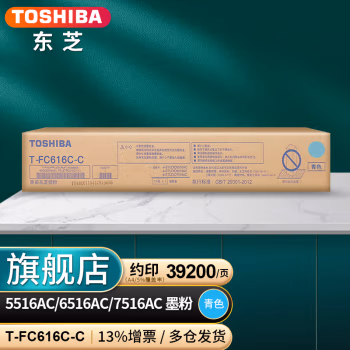 东芝(TOSHIBA) T-FC616CC 打印量约39200页 适用于eS5516AC/6516AC/7516AC 碳粉桶 (计价单位：只) 青色