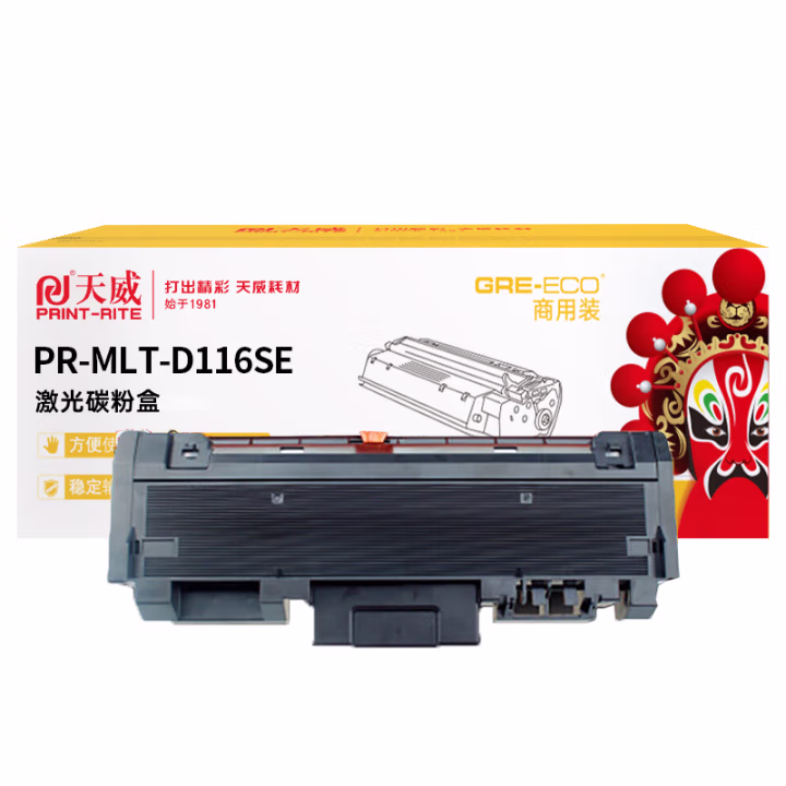 天威 MLT-D116SE硒鼓 适用Samsung Xpress SL-M2626/M2626A/M2626C/M2826NA 黑色带芯片 商用装 1200页