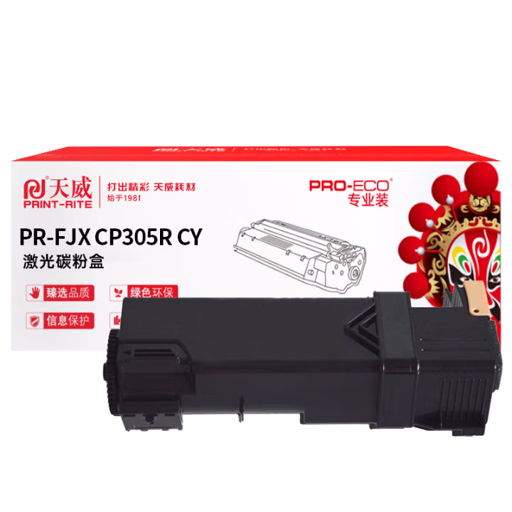 天威 CP305R粉盒 适用富士施乐 CP305B CM305DF CP305B墨粉盒青色带芯片3000页 含上门 企业专享版
