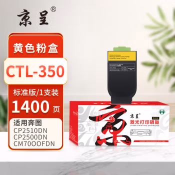 京呈 PLUS CTL-350 打印量：1400页 适用奔图CP2510DN CM7115DN CP2500DN(智享版) CM7000FDN(智享版) 墨粉盒 1.00 只/支 (计价单位：支) 黄色