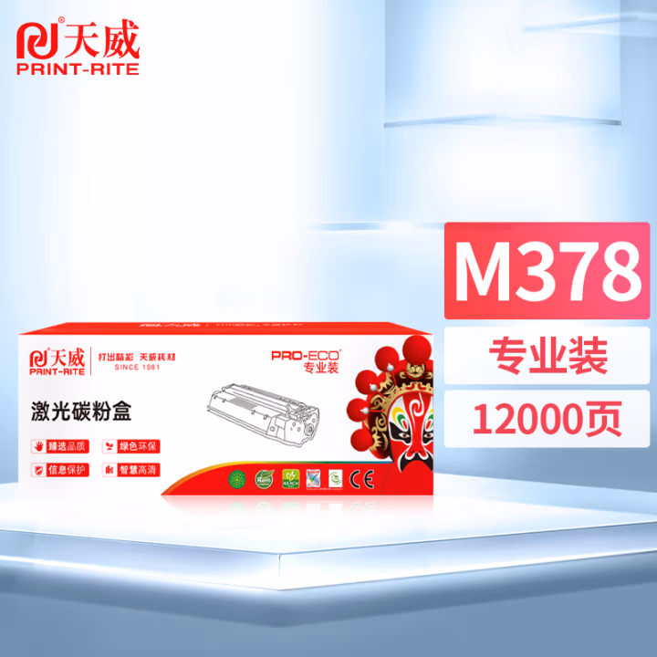天威（PrintRite）适用施乐P378dw粉盒M378d墨粉P378db 施乐378粉盒