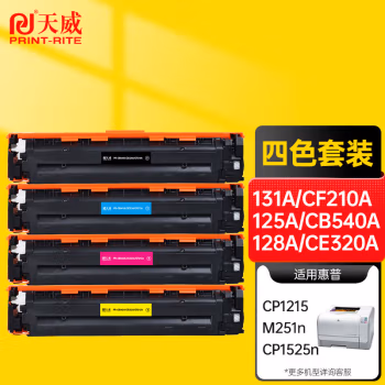 天威 131A/CF210A硒鼓 适用惠普CP1215 CP1525n CM1312 M276nw CP1518ni 四色套装