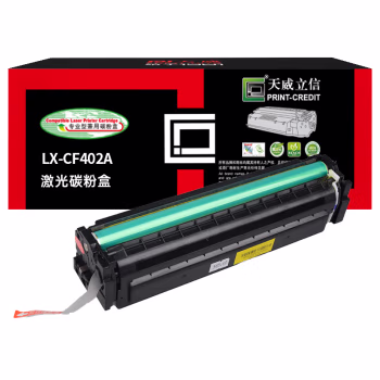 天威立信 CF402A硒鼓 201A带芯片 适用惠普HP-M252 M274 M277系列打印机硒鼓 黄粉盒 1400页