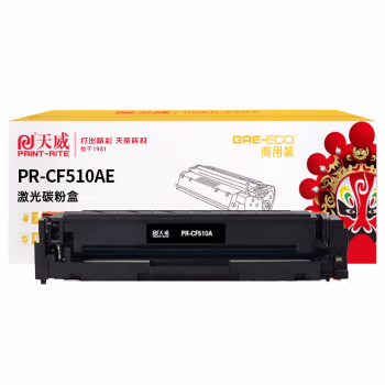 天威 CF510A硒鼓 适用 HP Color LaserJet Pro M154a/154nw,M180n/181FW 黑色带芯片 商用装 1100页