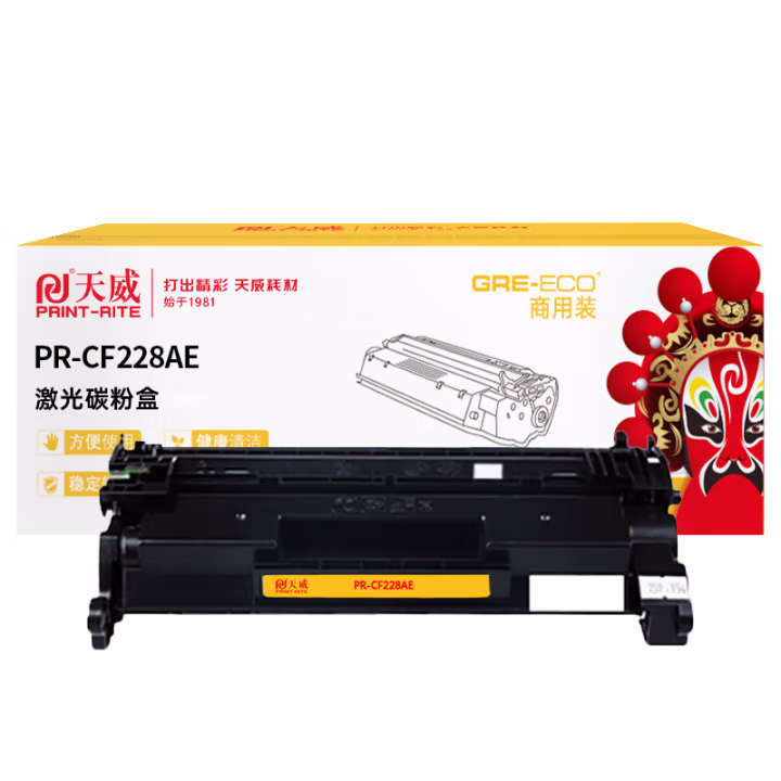天威 CF228AE硒鼓 28A 适用惠普HP-M403 M427打印机 CF228A黑硒鼓 HP-28A硒鼓 带芯片 商用版