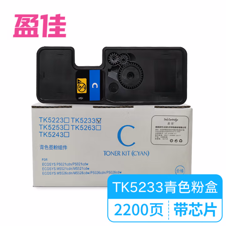 盈佳(Ink Cartridge) YJ-TK5233-C-F 2200页 适用京瓷 P5021cdn 粉盒 1.00 只/个 (计价单位：个) 兰色