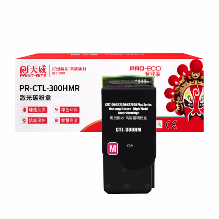 天威 CTL-300HM高容量红色粉盒 适用奔图CP2506DN Plus/CM7105DN打印机 高容量红粉盒带芯片 5000页