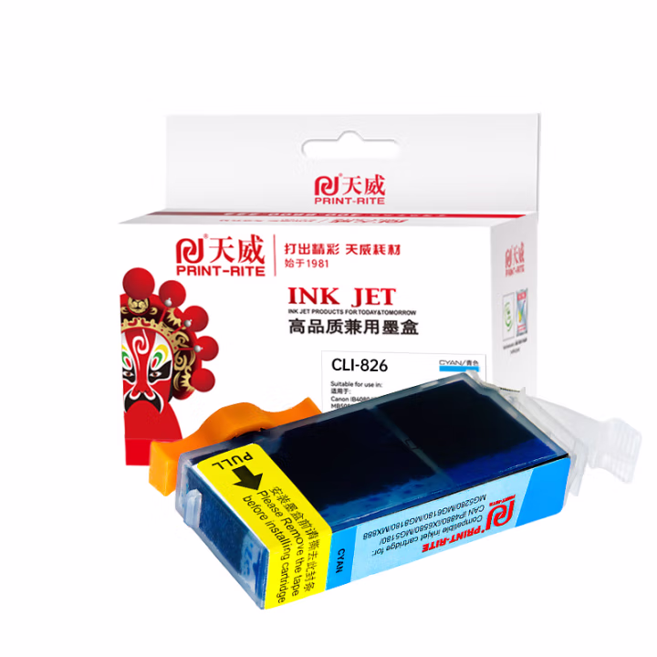 天威 CLI-851墨盒 适用MX928 MX728 MG5480 MG5580 MG6380 MG6400 MG7180打印机 PGI-850墨盒 红色 专业装